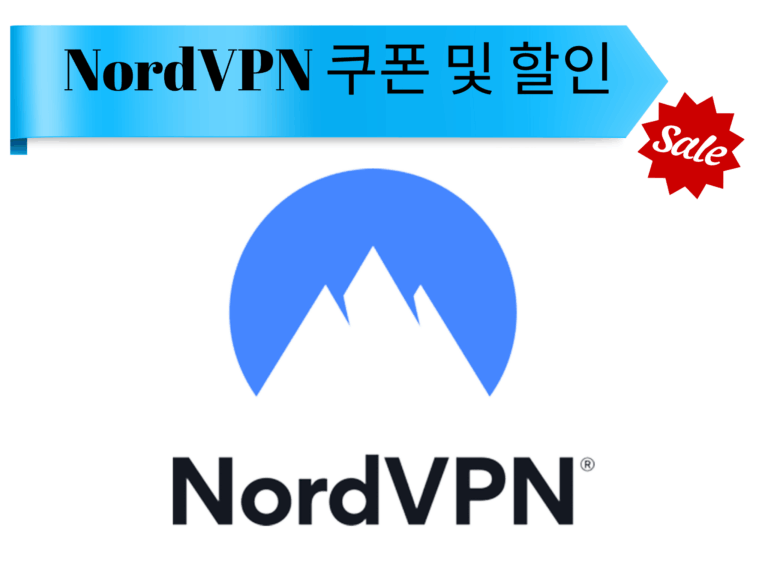 NordVPN 쿠폰 및 할인 코드 2025 | NordVPN 74% 할인